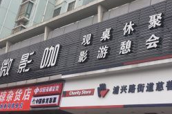 郑州摩咖私密医院怎么样,专业品质,贴心服务,您的健康守护者